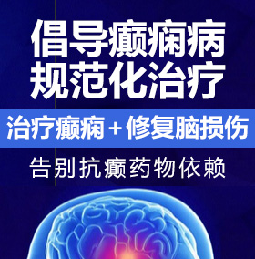 大鸡吧泡操美女的视频癫痫病能治愈吗